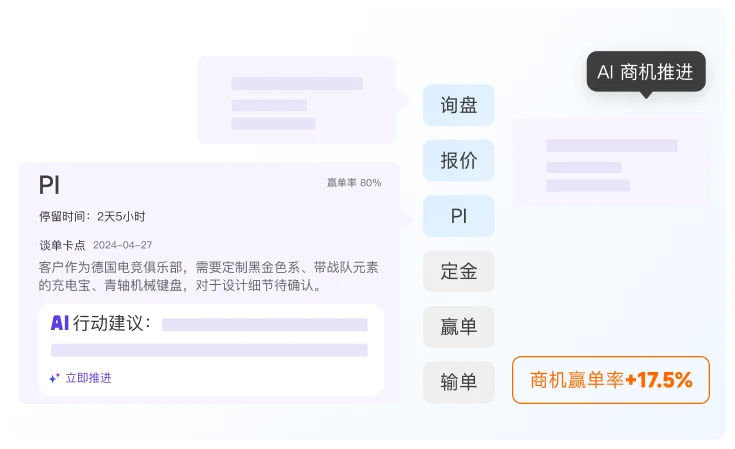 外贸CRM系统