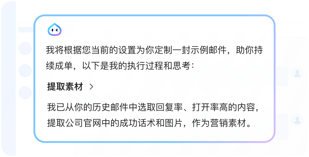 自主完成拓客任务