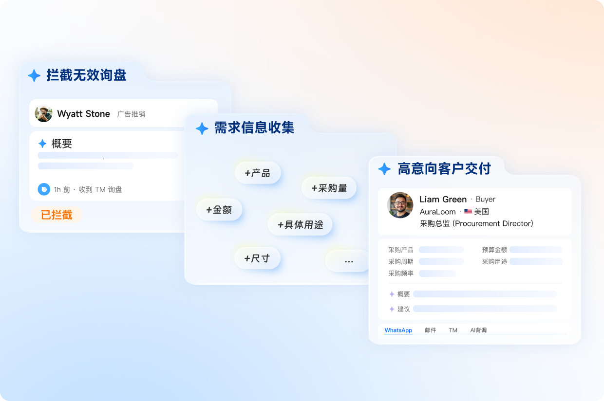 OKKI CRM 智能询盘接待与客户建档