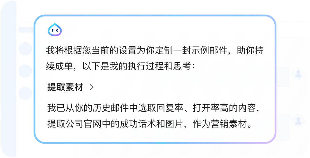 自主完成拓客任务